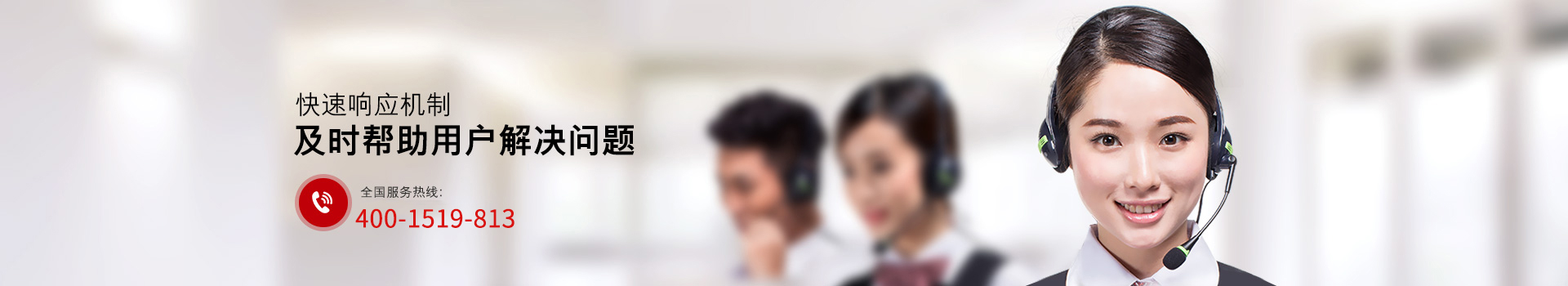 快速響應機制，及時幫助用戶解決問題