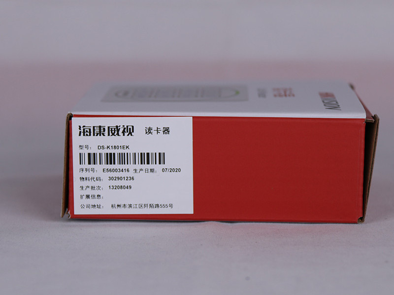 海康威視DS-K1801EK門禁讀卡器