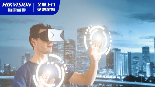 海康商業(yè)綜合體VR巡店解決方案