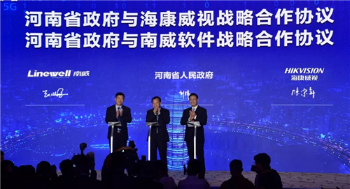 ?？低暸c河南省人民政府簽訂戰略合作協議1