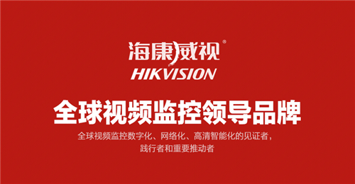 ?？低暸c河南省人民政府簽訂戰略合作協議2