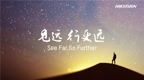 海康威視與河南省人民政府簽訂戰略合作協議3