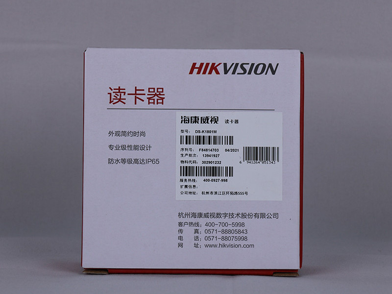 海康威視DS-K1801M門禁讀卡器