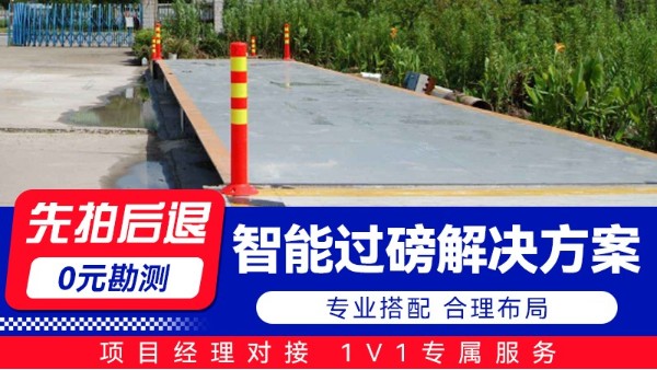 海康威視智能過磅解決方案