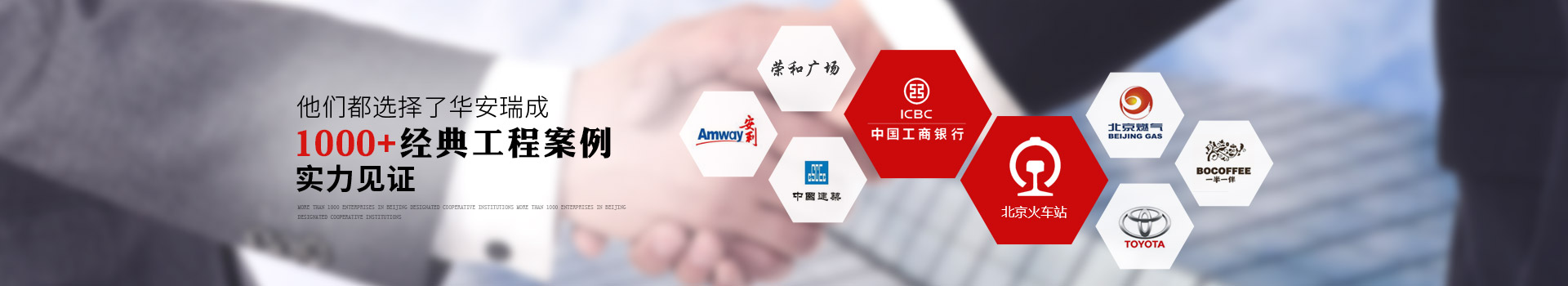 1000+經(jīng)典工程案例實(shí)力見證