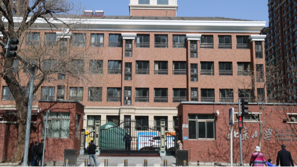 北京小學(xué)紅山分校監(jiān)控安裝