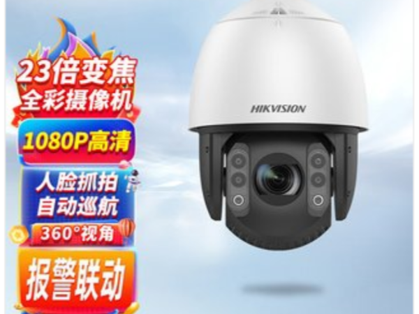 海康威視E系列200萬像素7寸23倍星光輕智能網絡高清球機