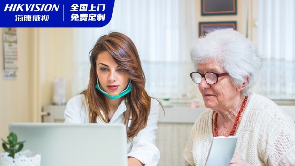 海康威視智慧養(yǎng)老解決方案