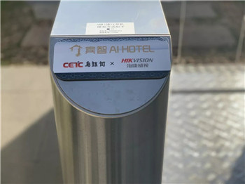 智慧酒店解決方案