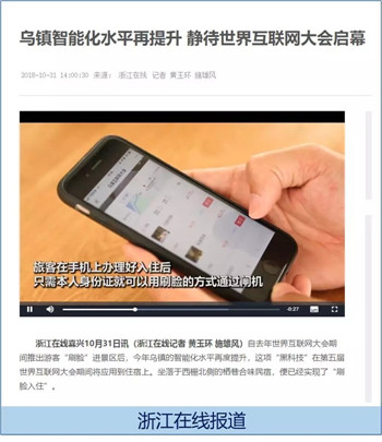 智慧酒店解決方案 智慧酒店解決方案